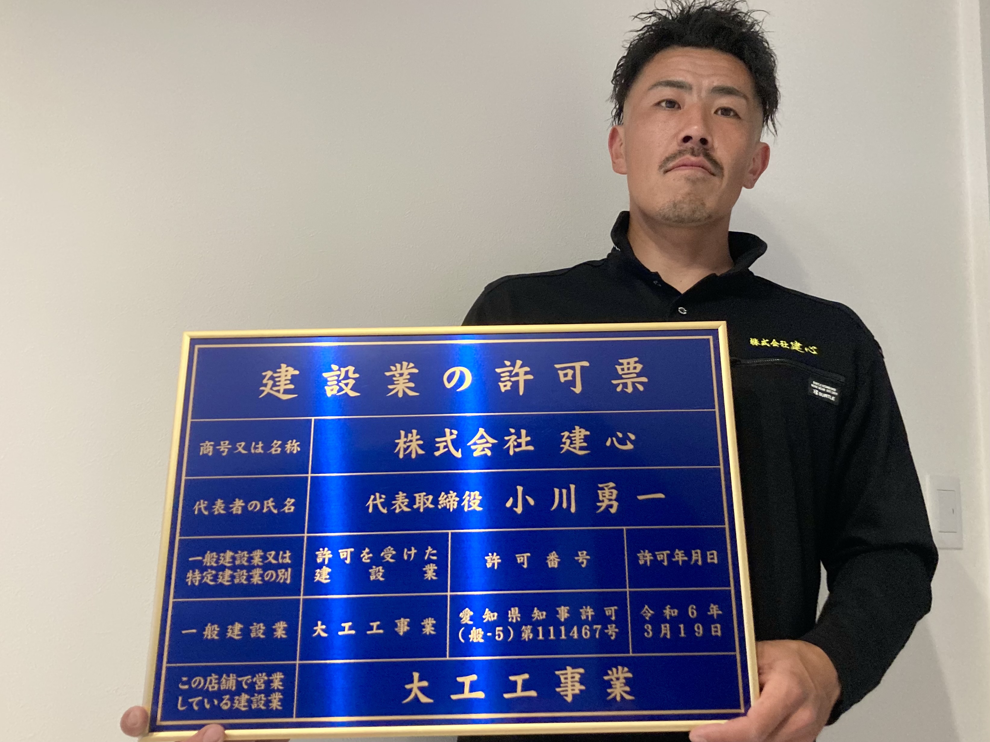 金看板が届きました！