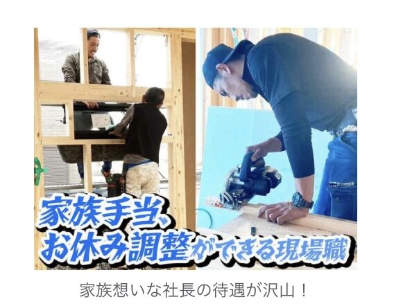 新たに募集を始めました！【造作大工】